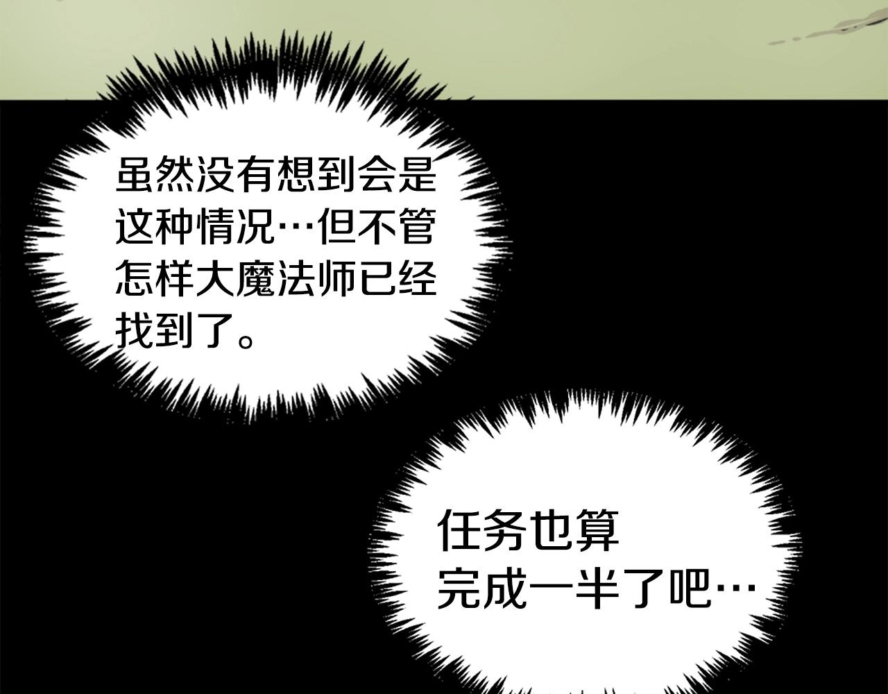 第23话 哭闹的勇士106