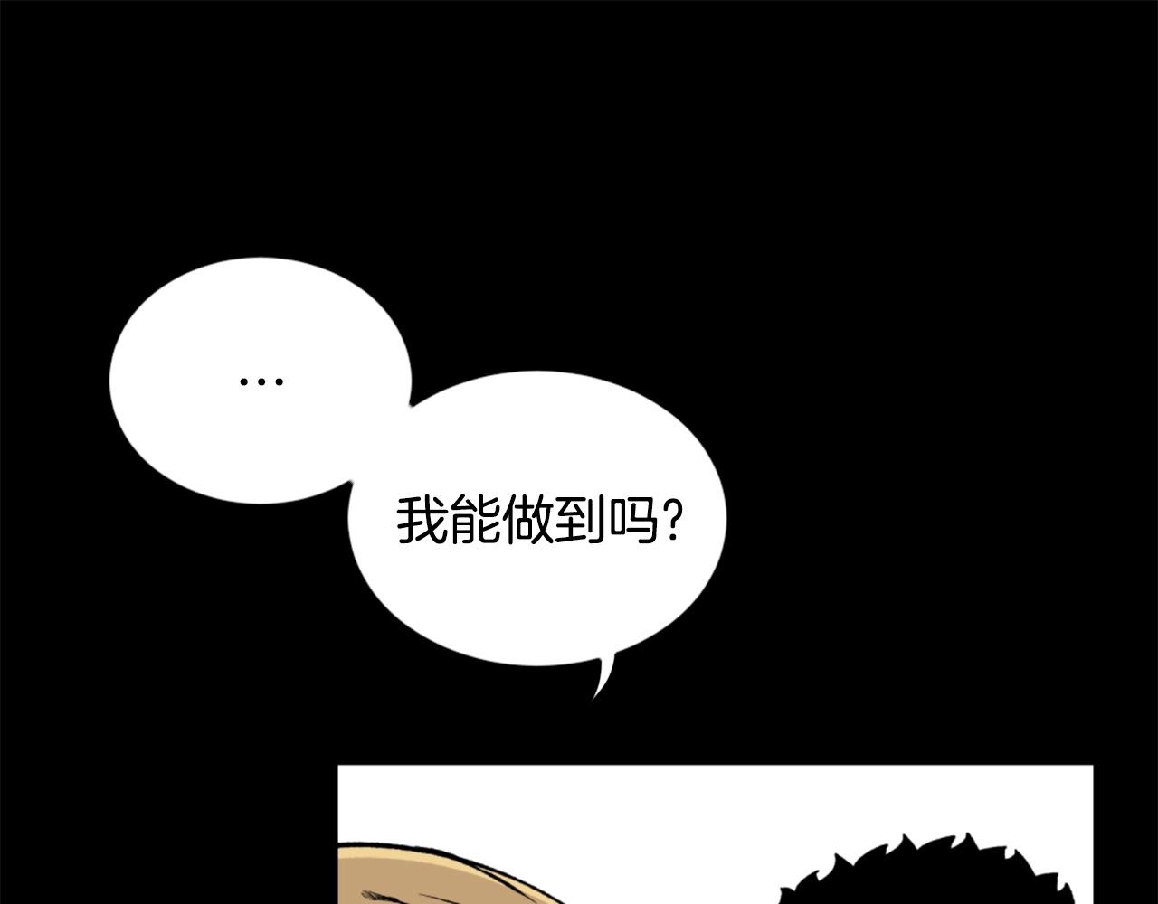 第23话 哭闹的勇士111