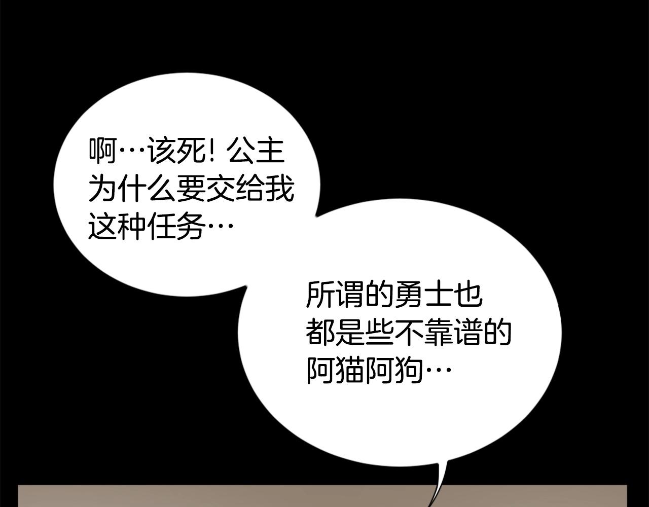第23话 哭闹的勇士113