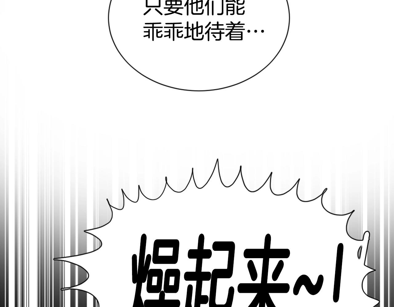 第23话 哭闹的勇士117