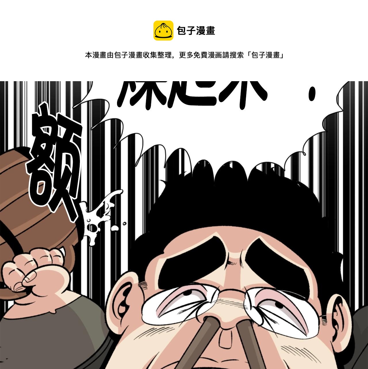 第23话 哭闹的勇士118