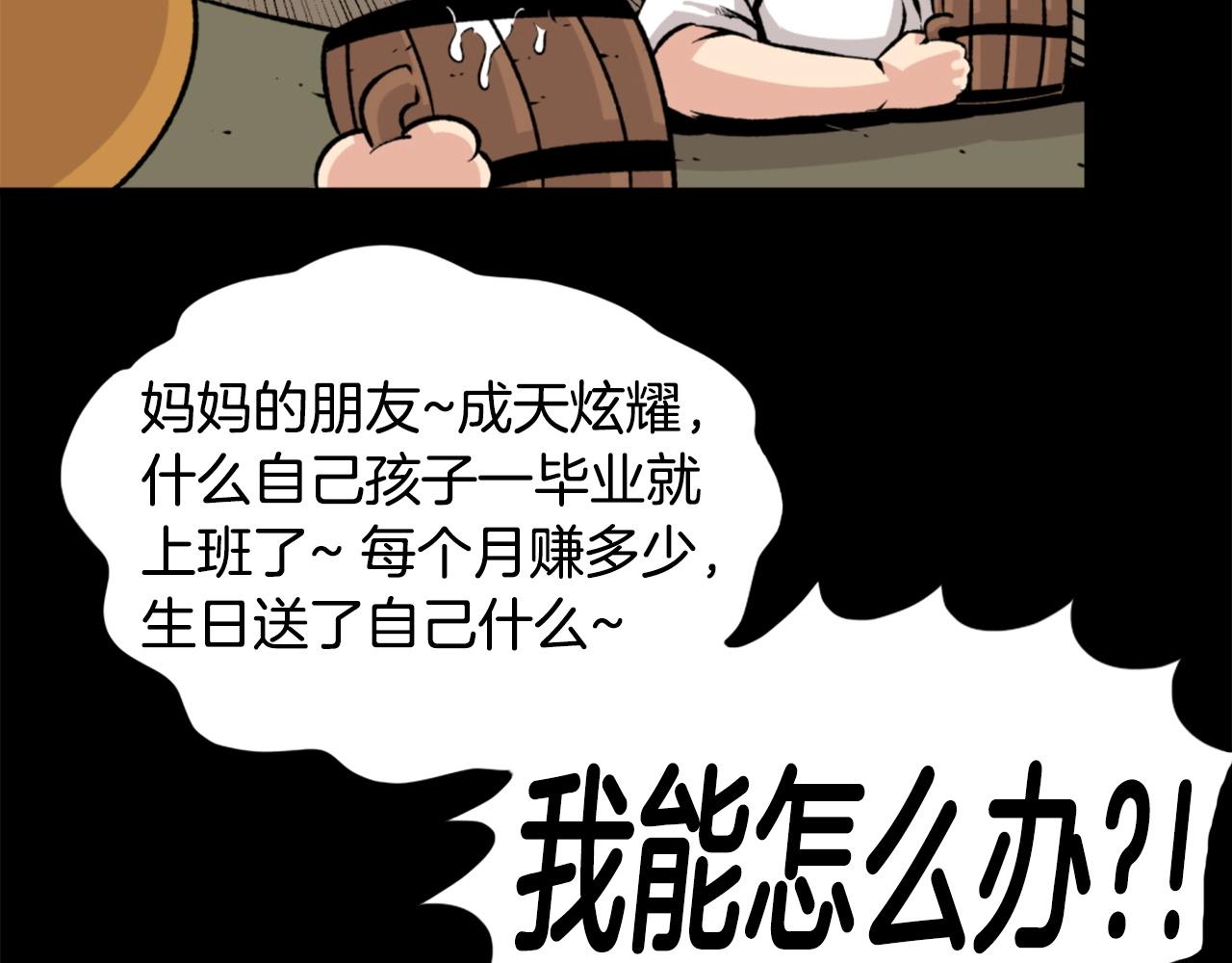 第23话 哭闹的勇士131
