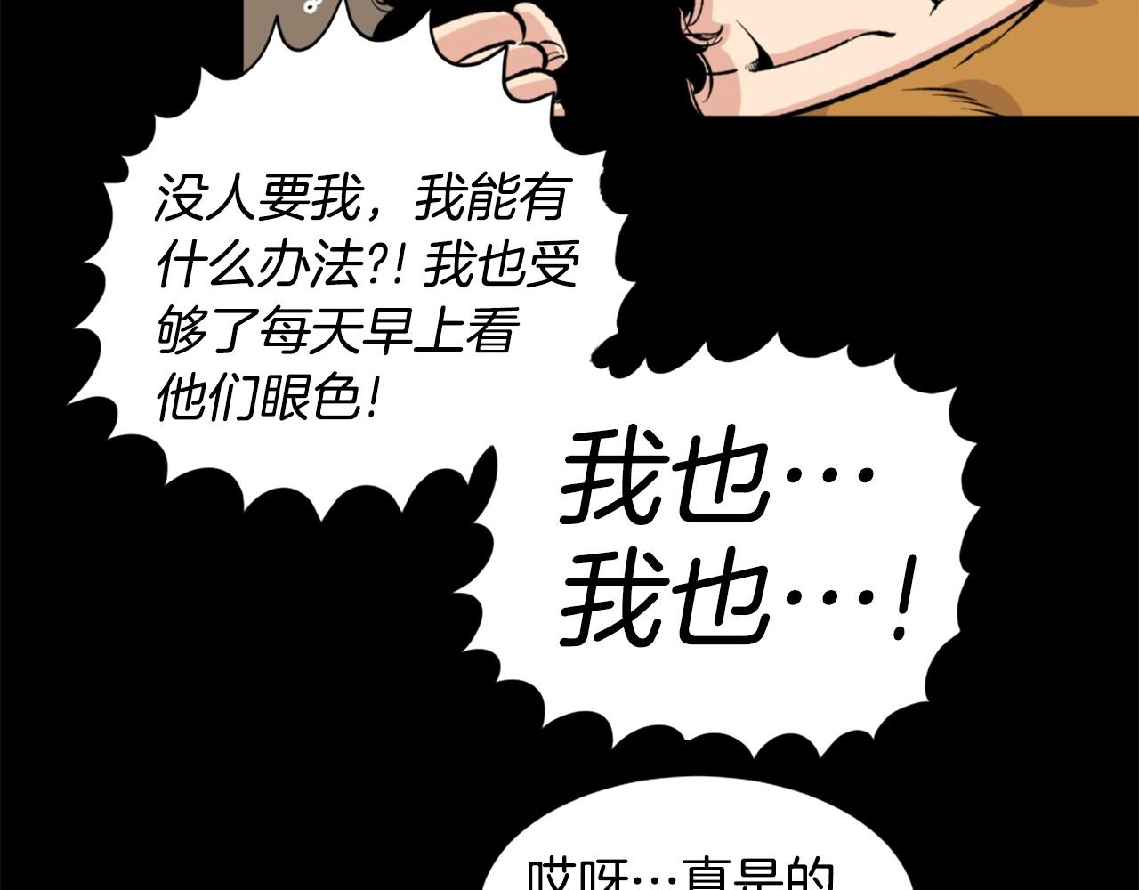 第23话 哭闹的勇士133