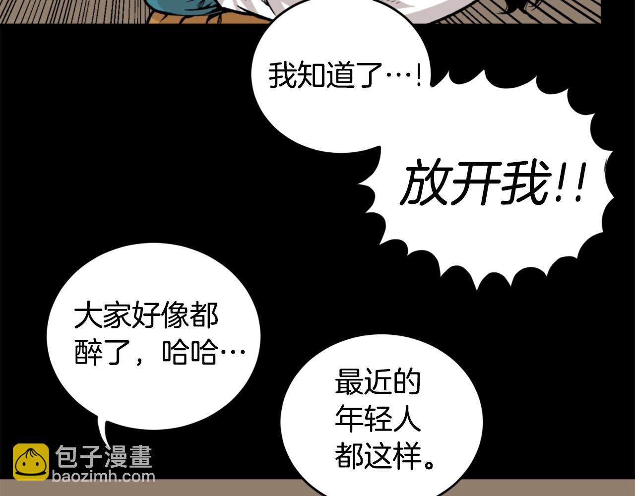 第23话 哭闹的勇士135