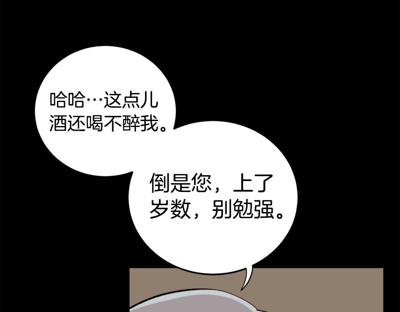 第23话 哭闹的勇士139
