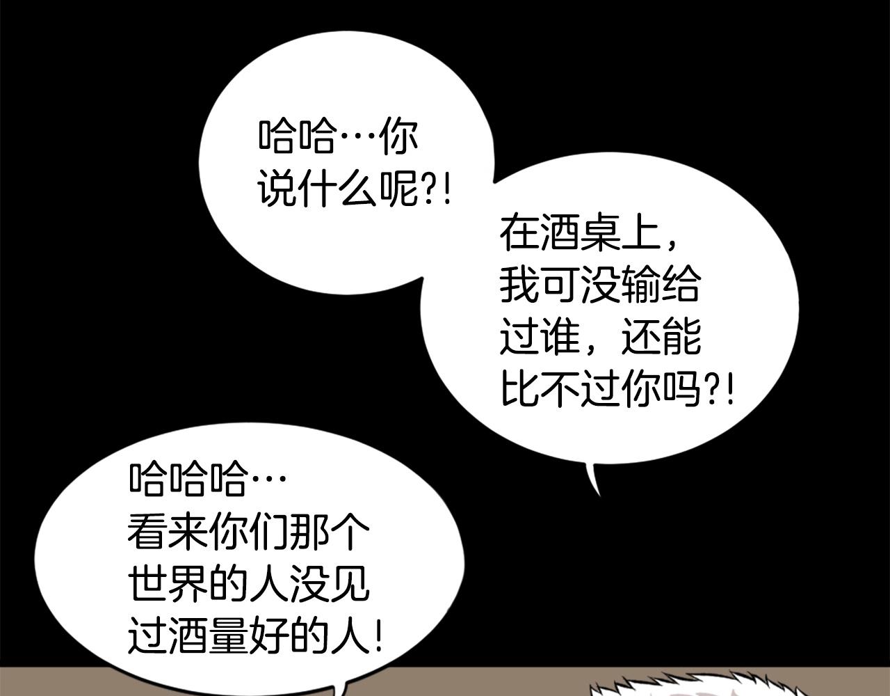 第23话 哭闹的勇士141