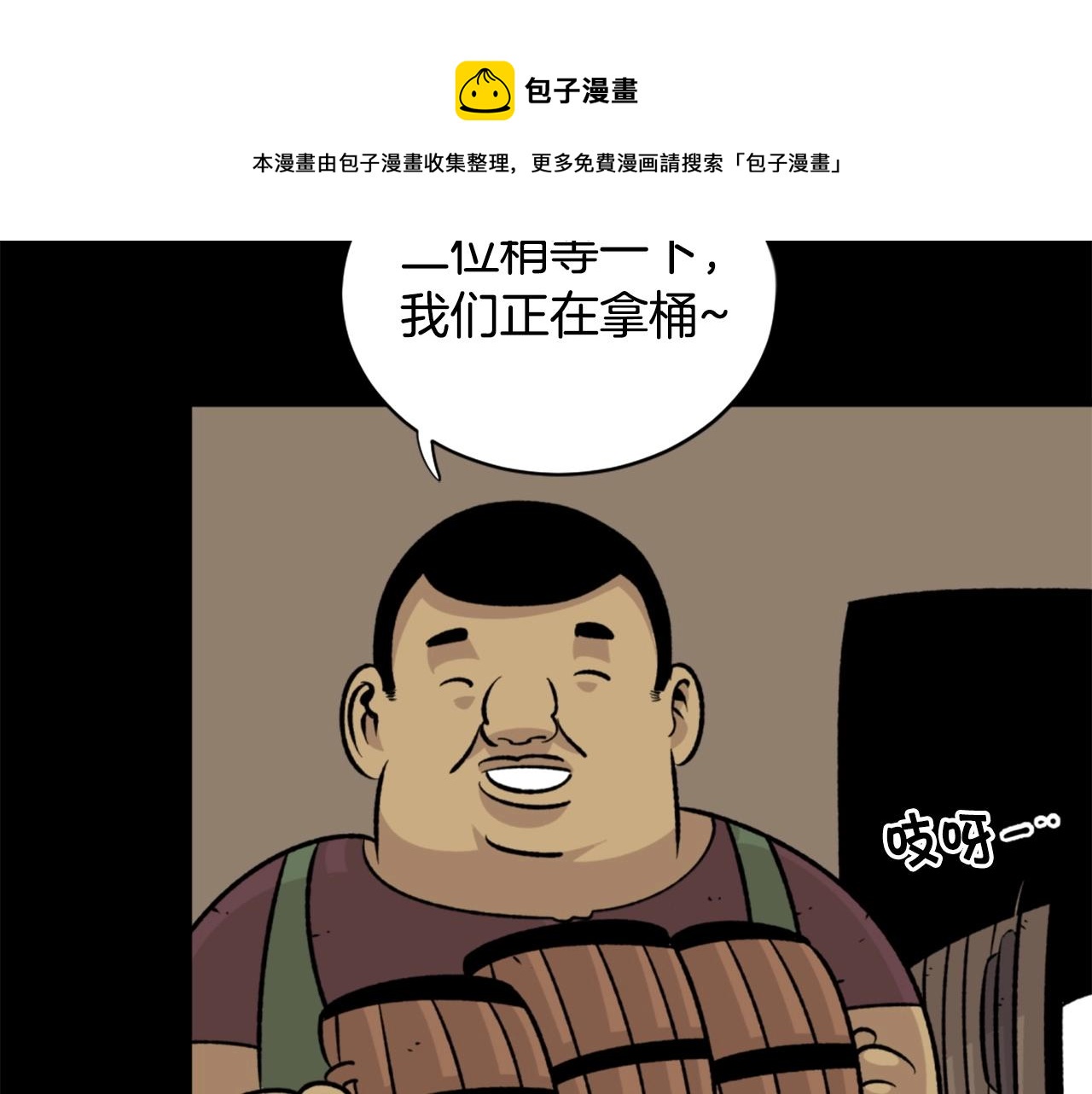第23话 哭闹的勇士148