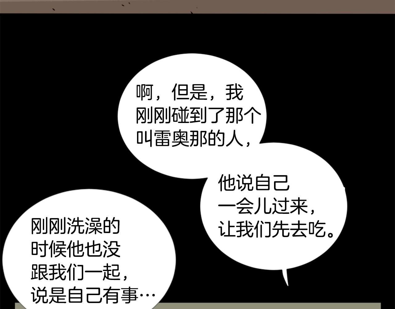 第23话 哭闹的勇士17
