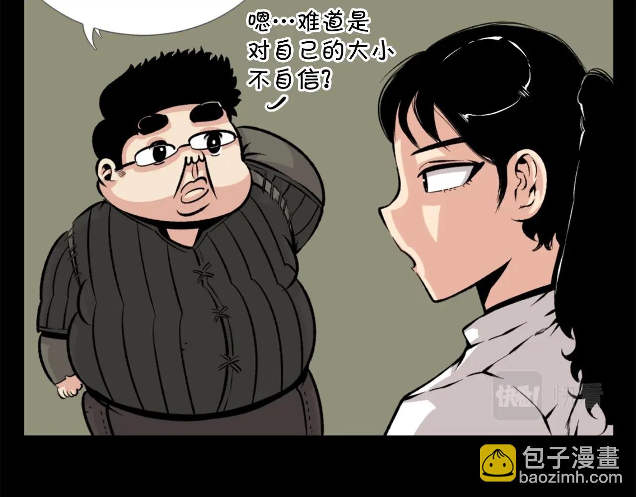 第23话 哭闹的勇士18