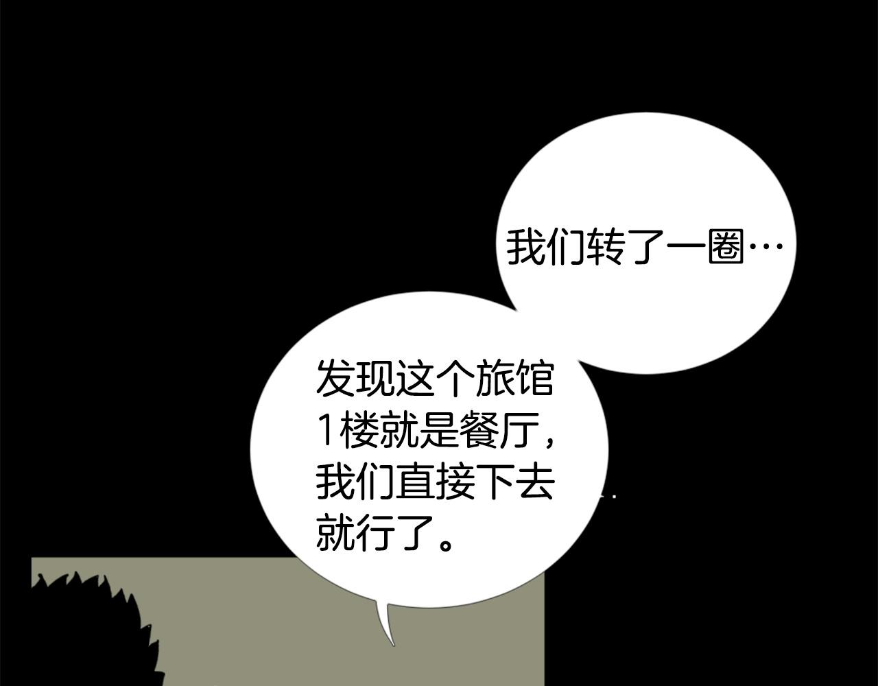 第23话 哭闹的勇士19