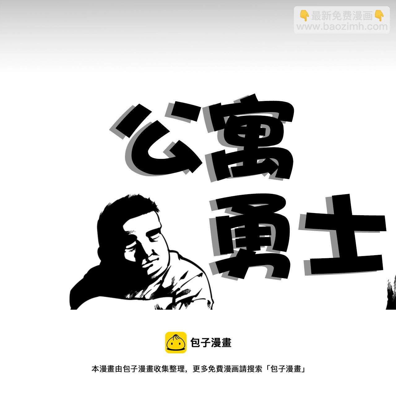 第23话 哭闹的勇士30