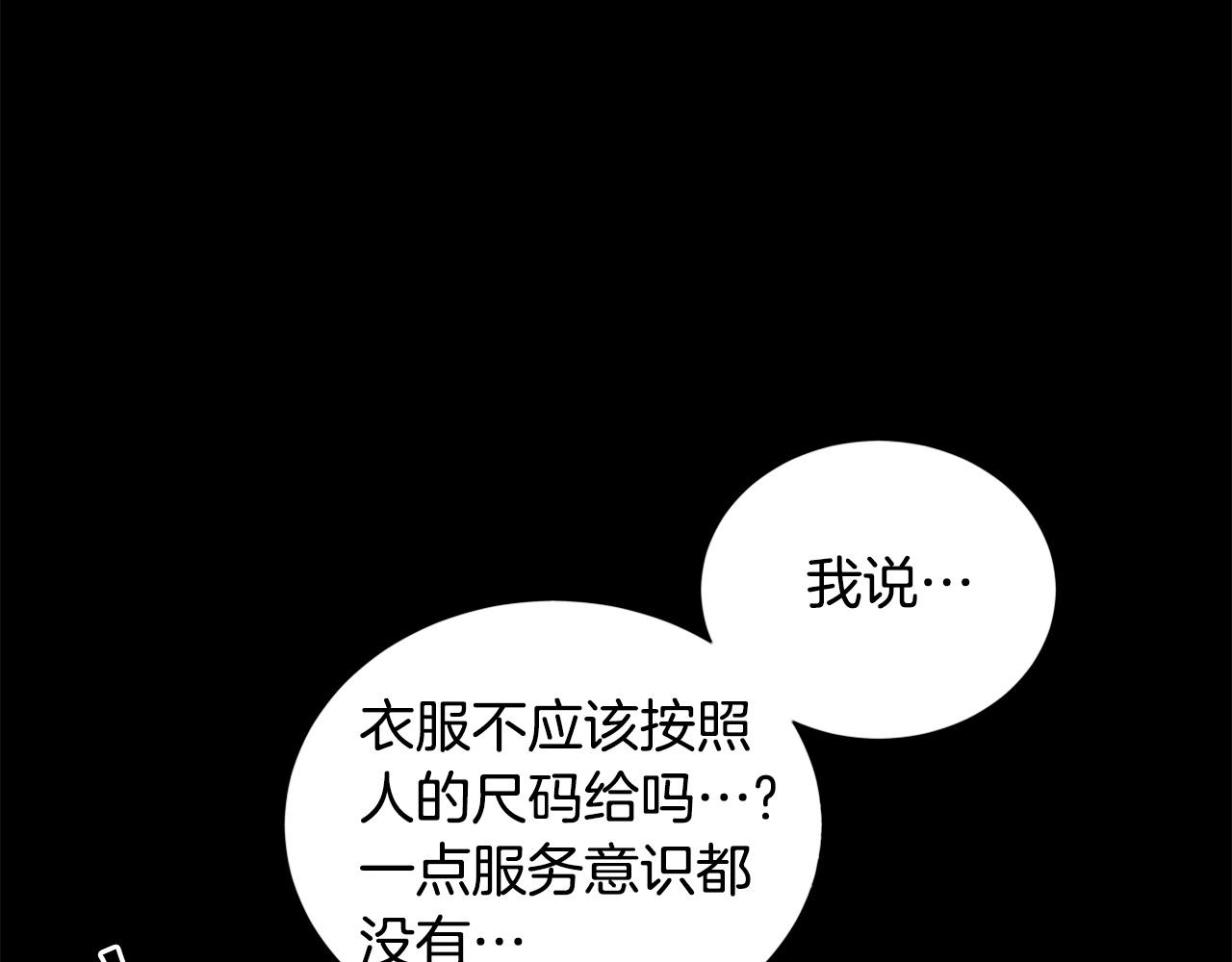 第23话 哭闹的勇士4