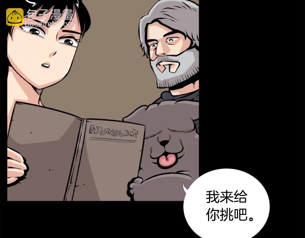 第23话 哭闹的勇士43