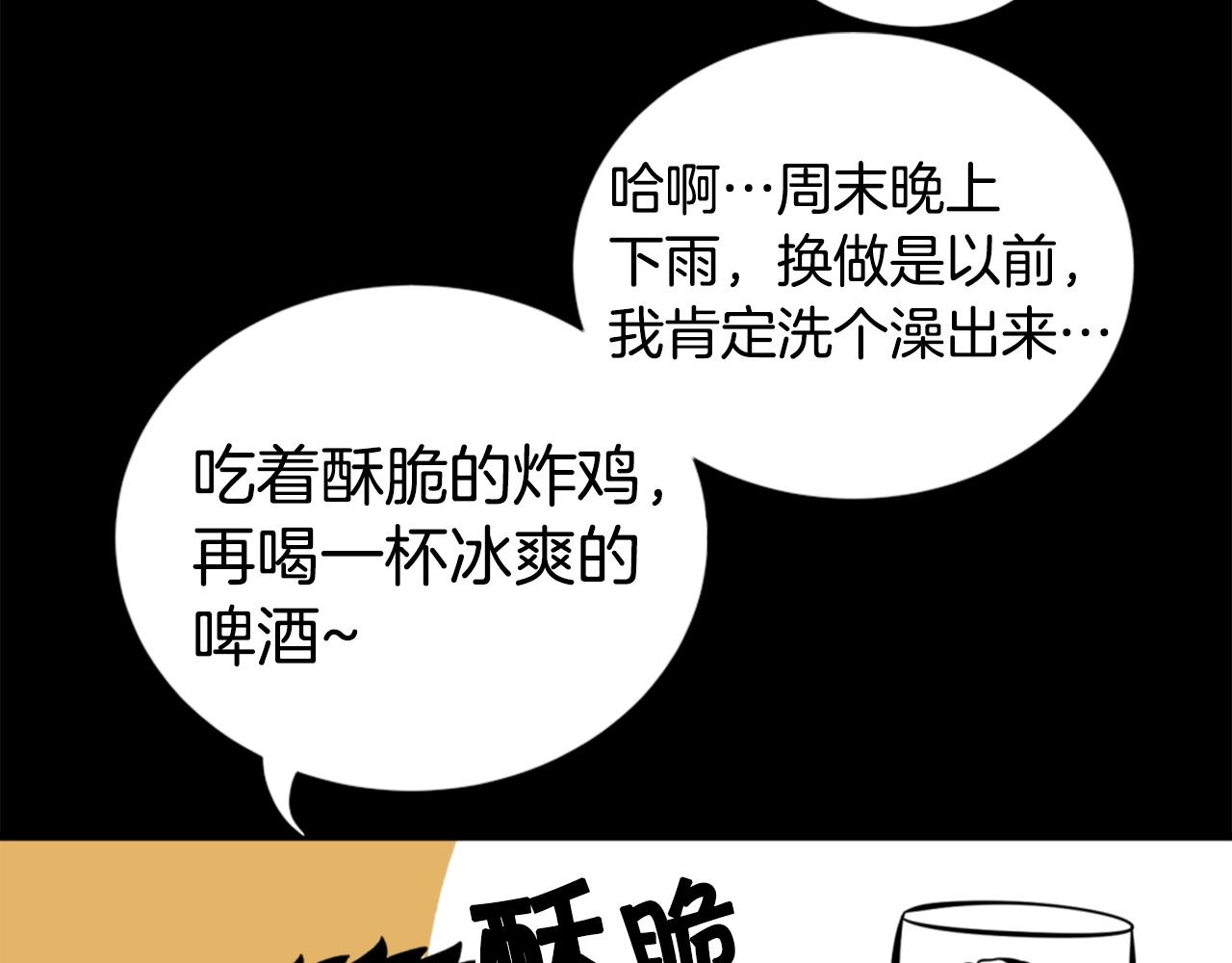 第23话 哭闹的勇士44