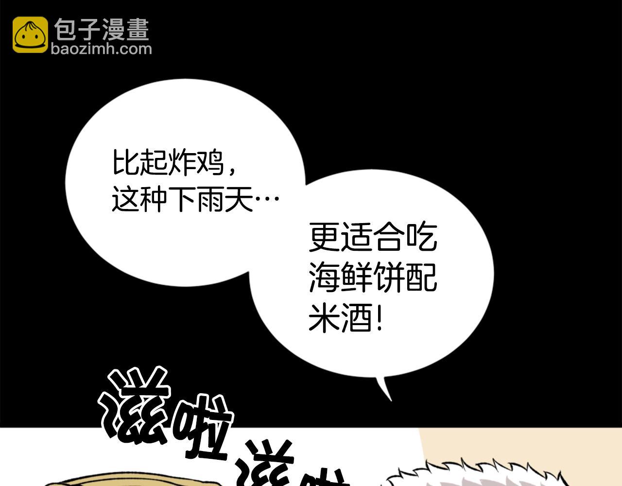 第23话 哭闹的勇士50