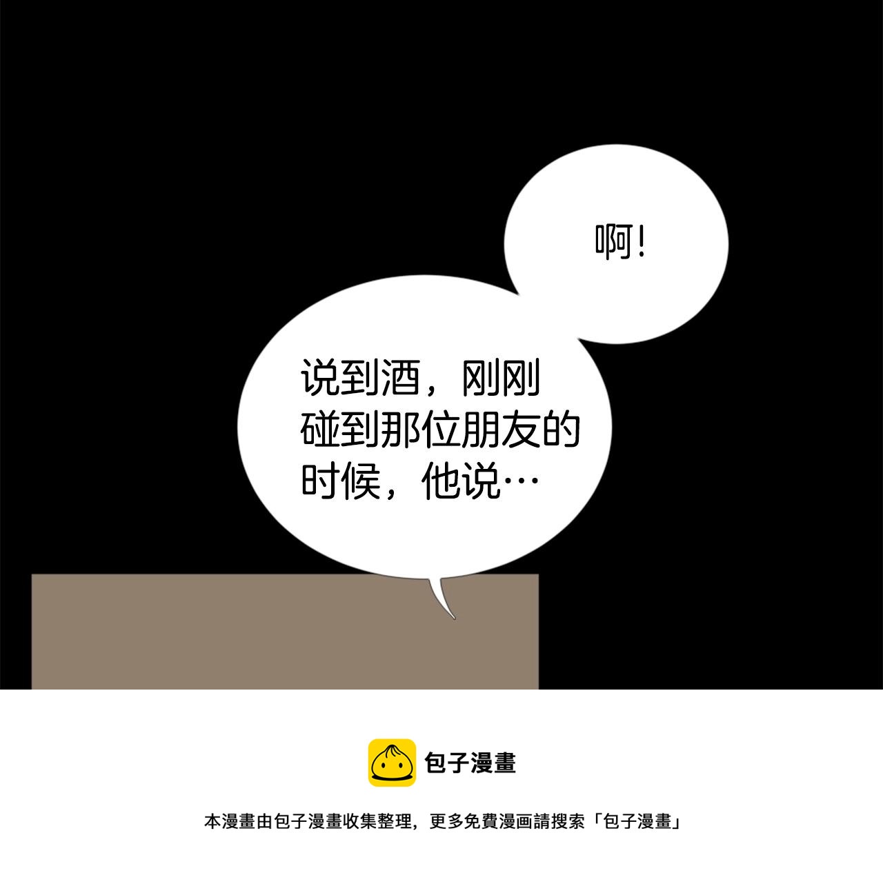 第23话 哭闹的勇士54