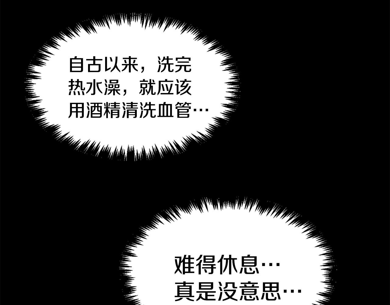 第23话 哭闹的勇士67