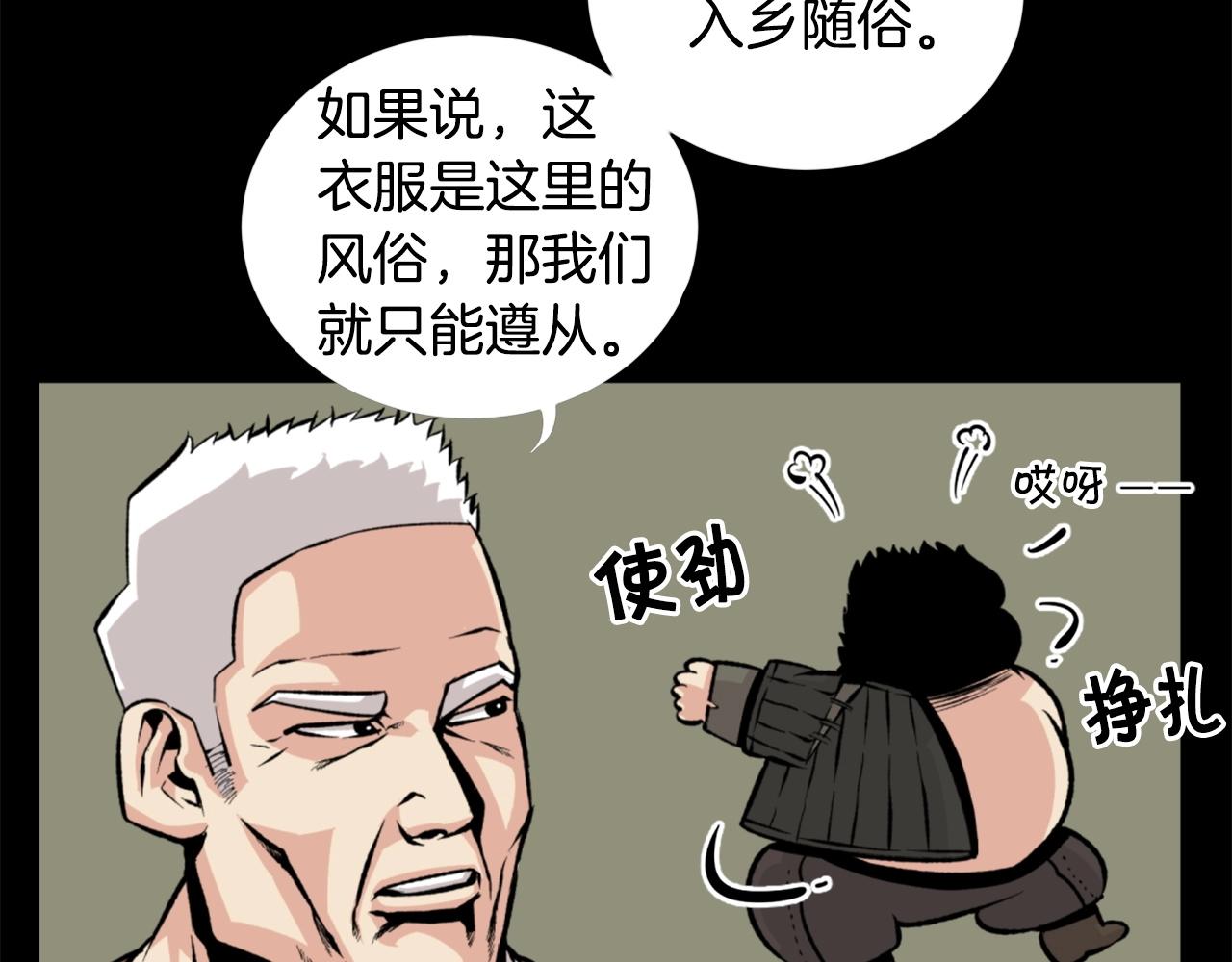 第23话 哭闹的勇士7
