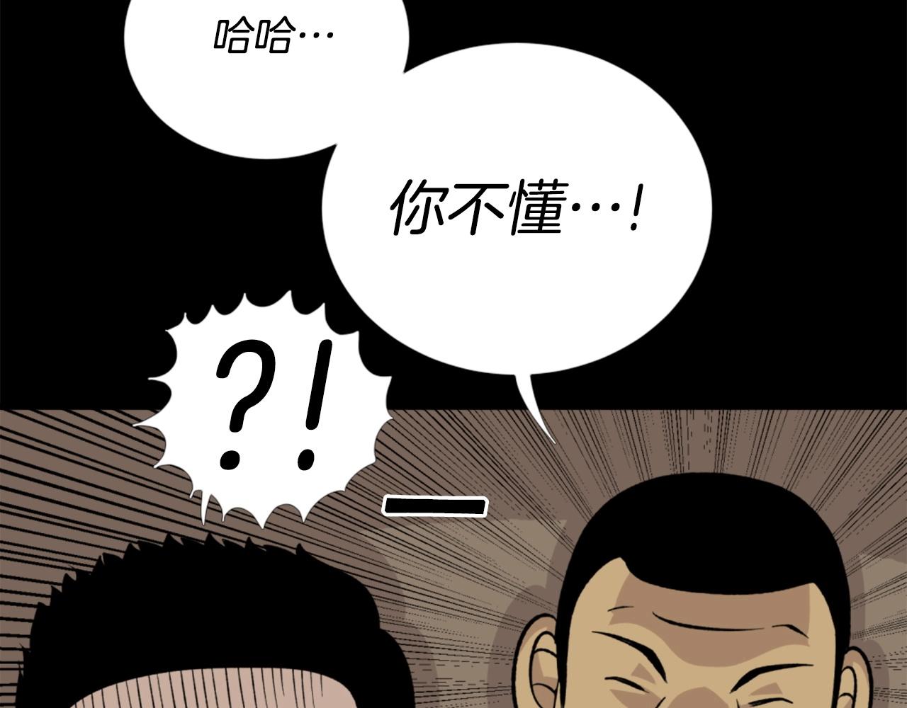 第23话 哭闹的勇士76