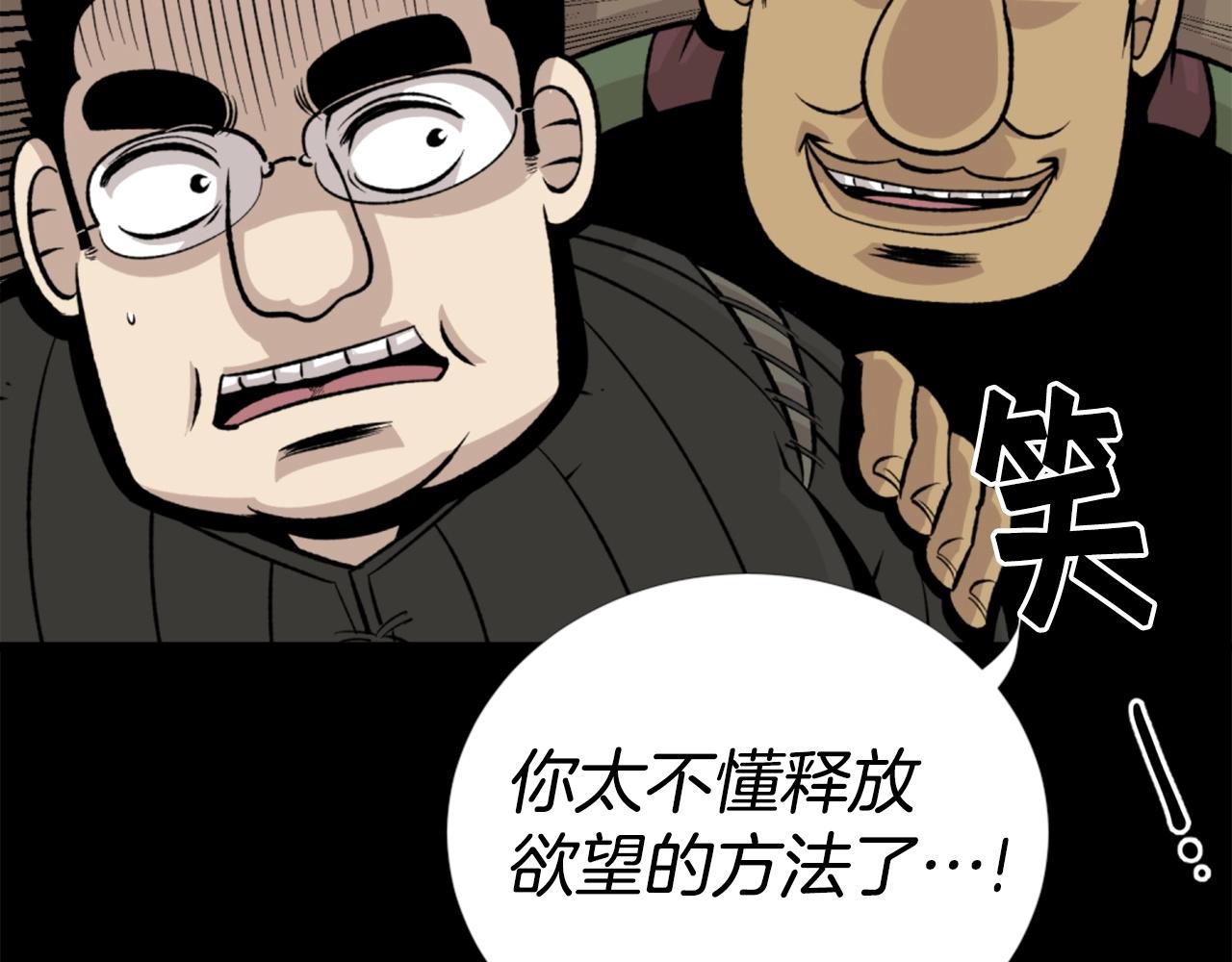 第23话 哭闹的勇士77
