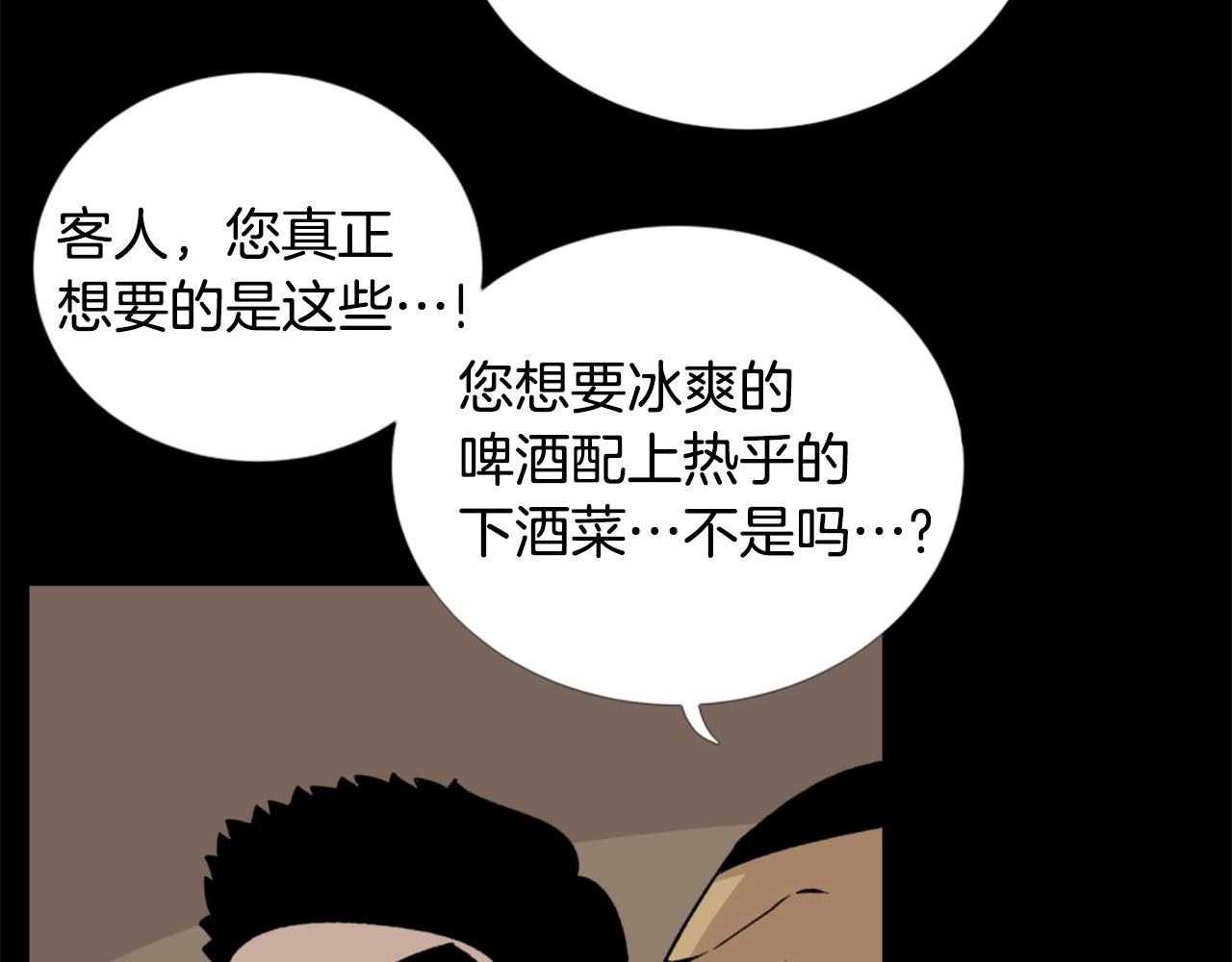 第23话 哭闹的勇士78