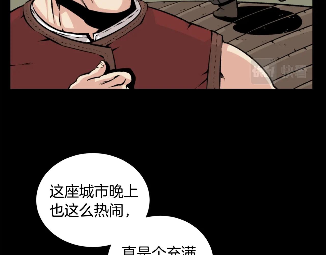 第23话 哭闹的勇士8