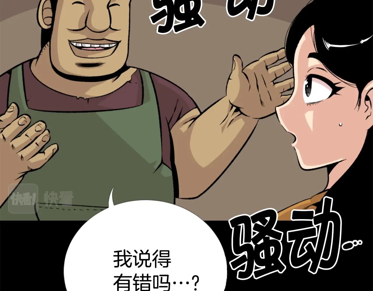 第23话 哭闹的勇士81