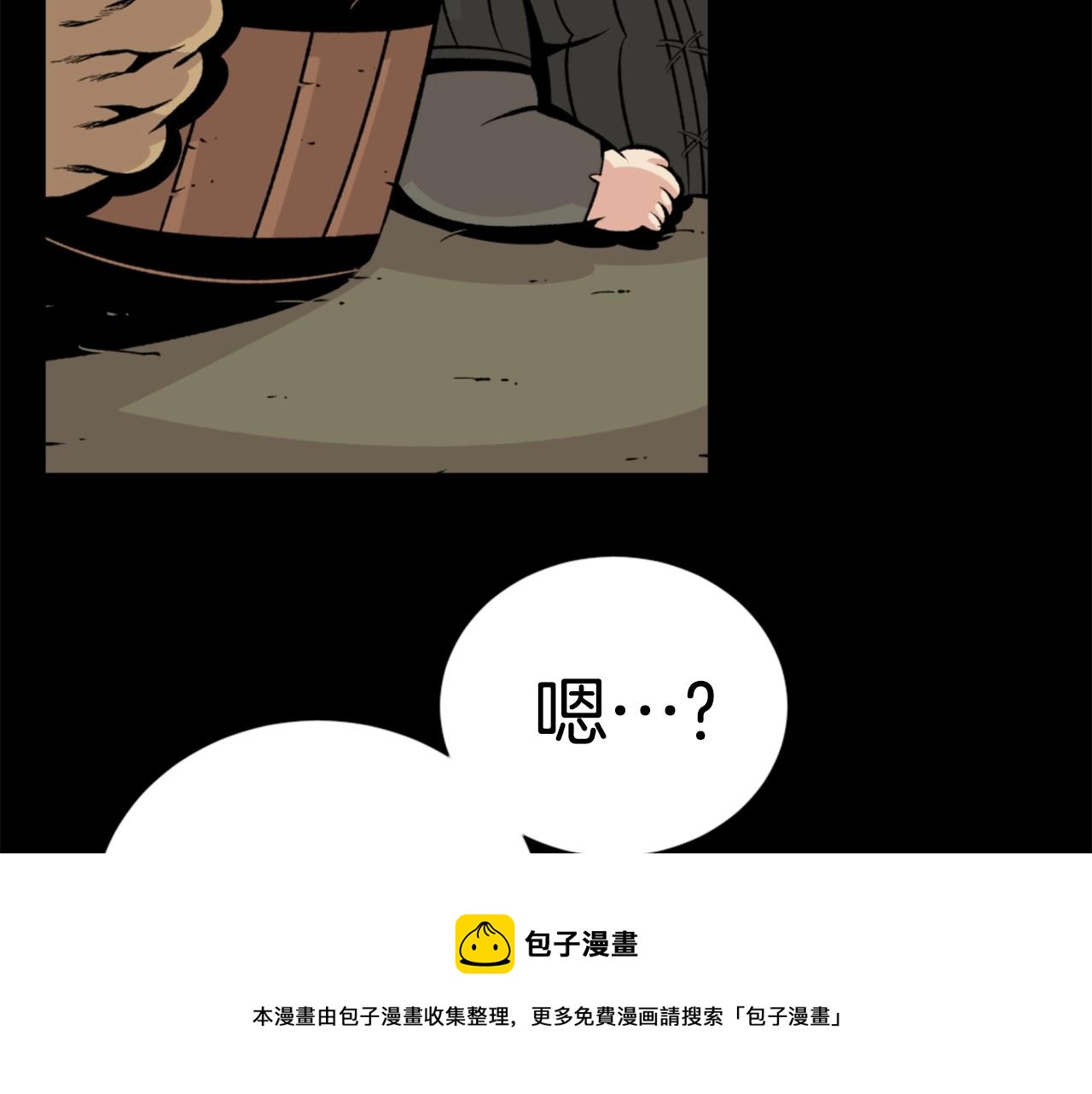 第23话 哭闹的勇士84