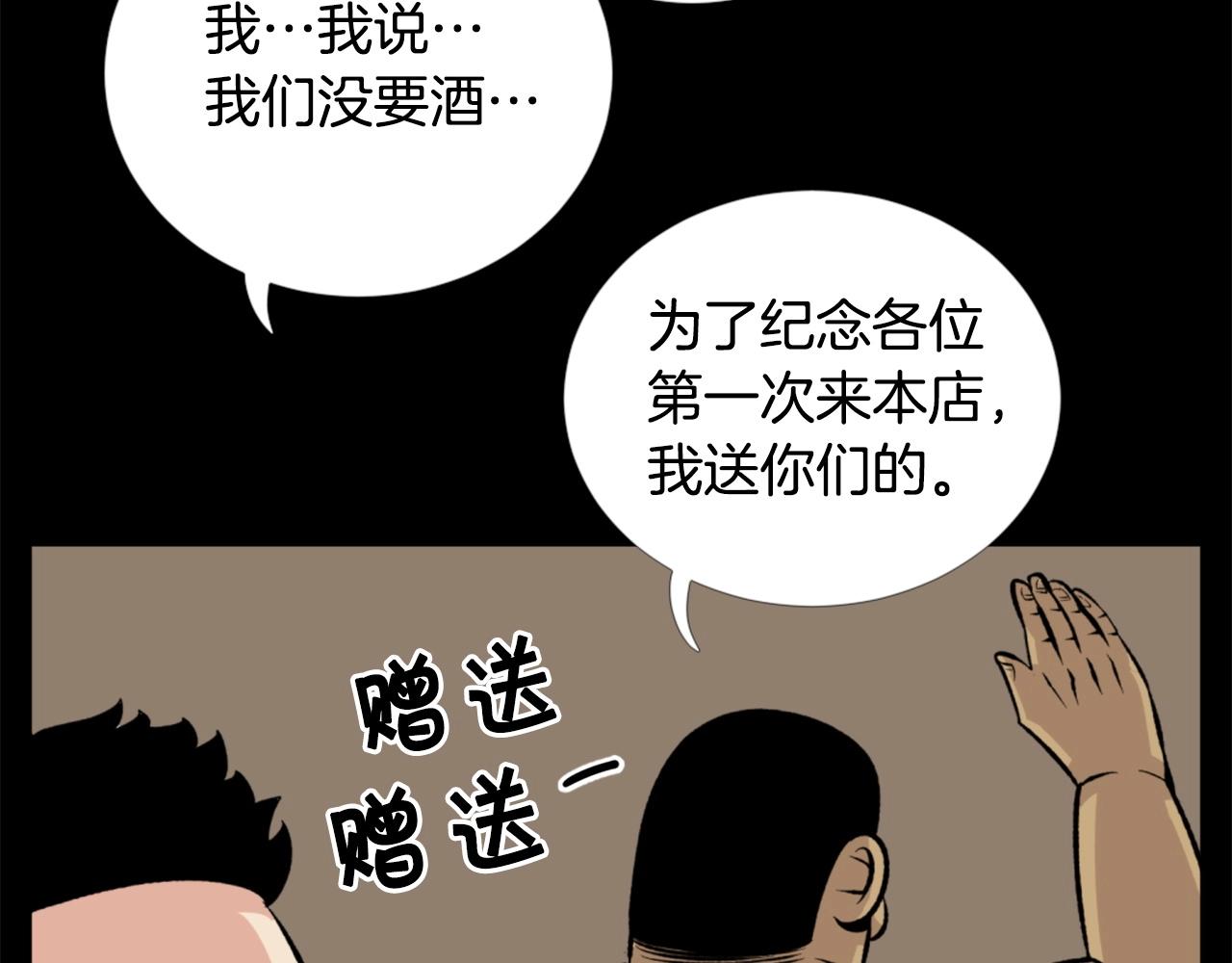 第23话 哭闹的勇士85