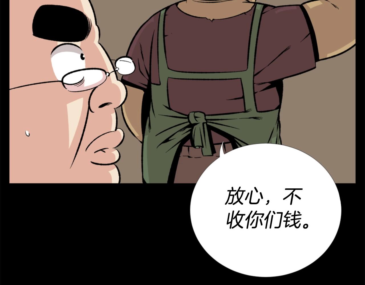 第23话 哭闹的勇士86