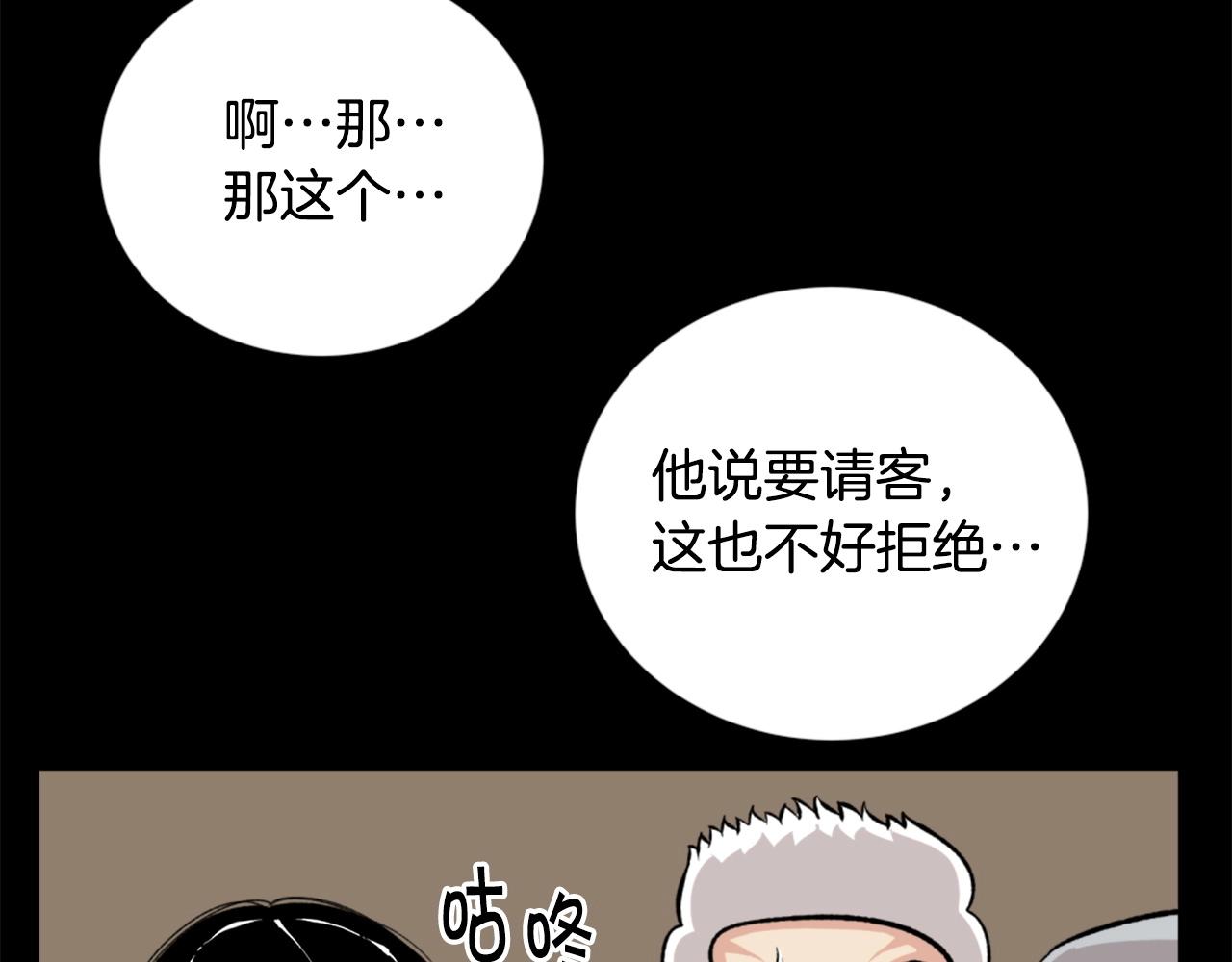 第23话 哭闹的勇士91