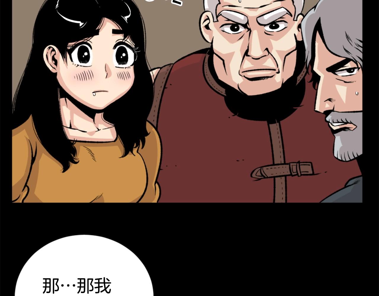 第23话 哭闹的勇士92