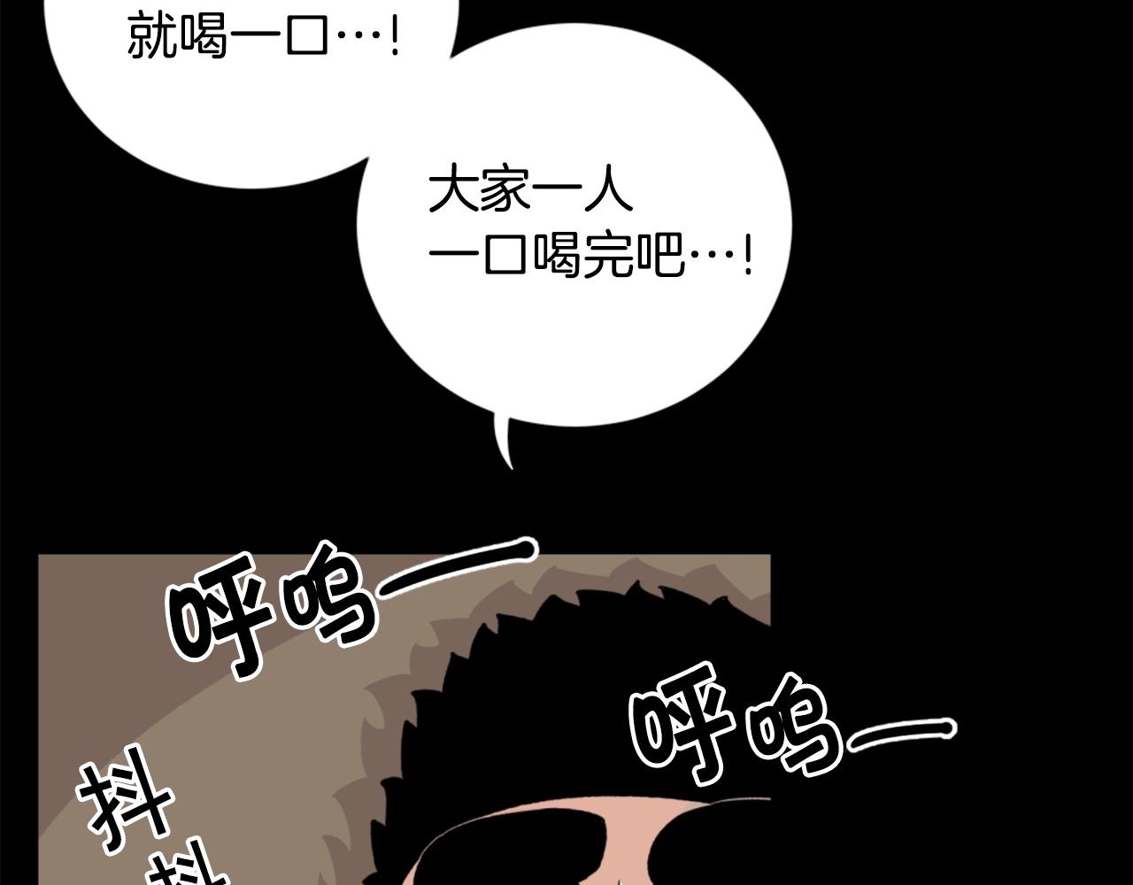 第23话 哭闹的勇士93