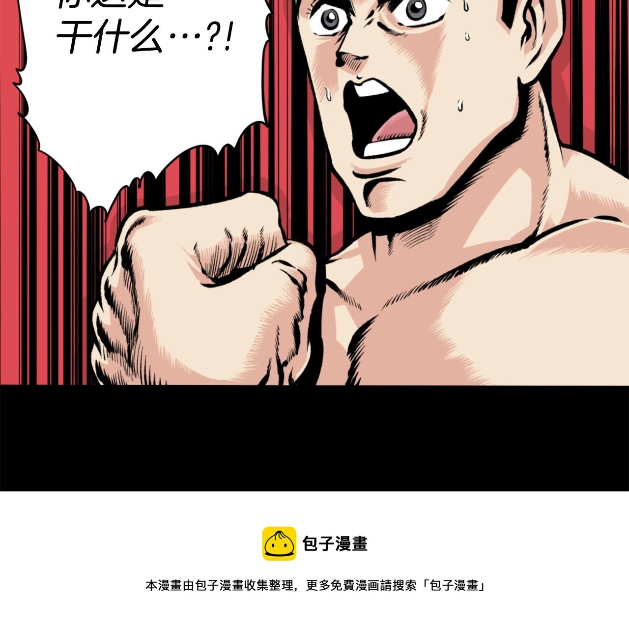 第24话 重拳出击！108