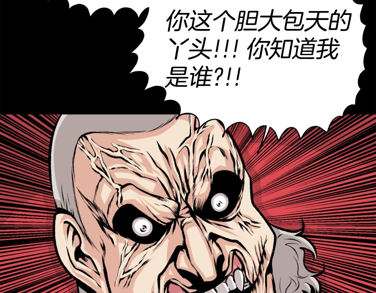 第24话 重拳出击！126