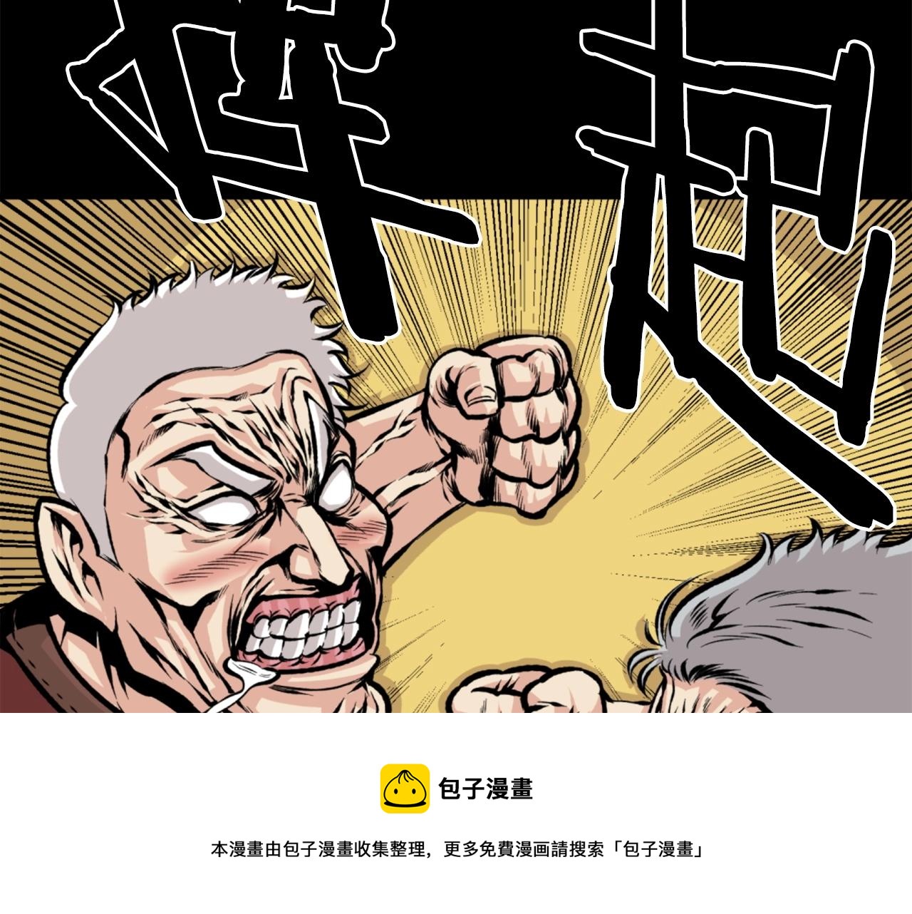 第24话 重拳出击！138