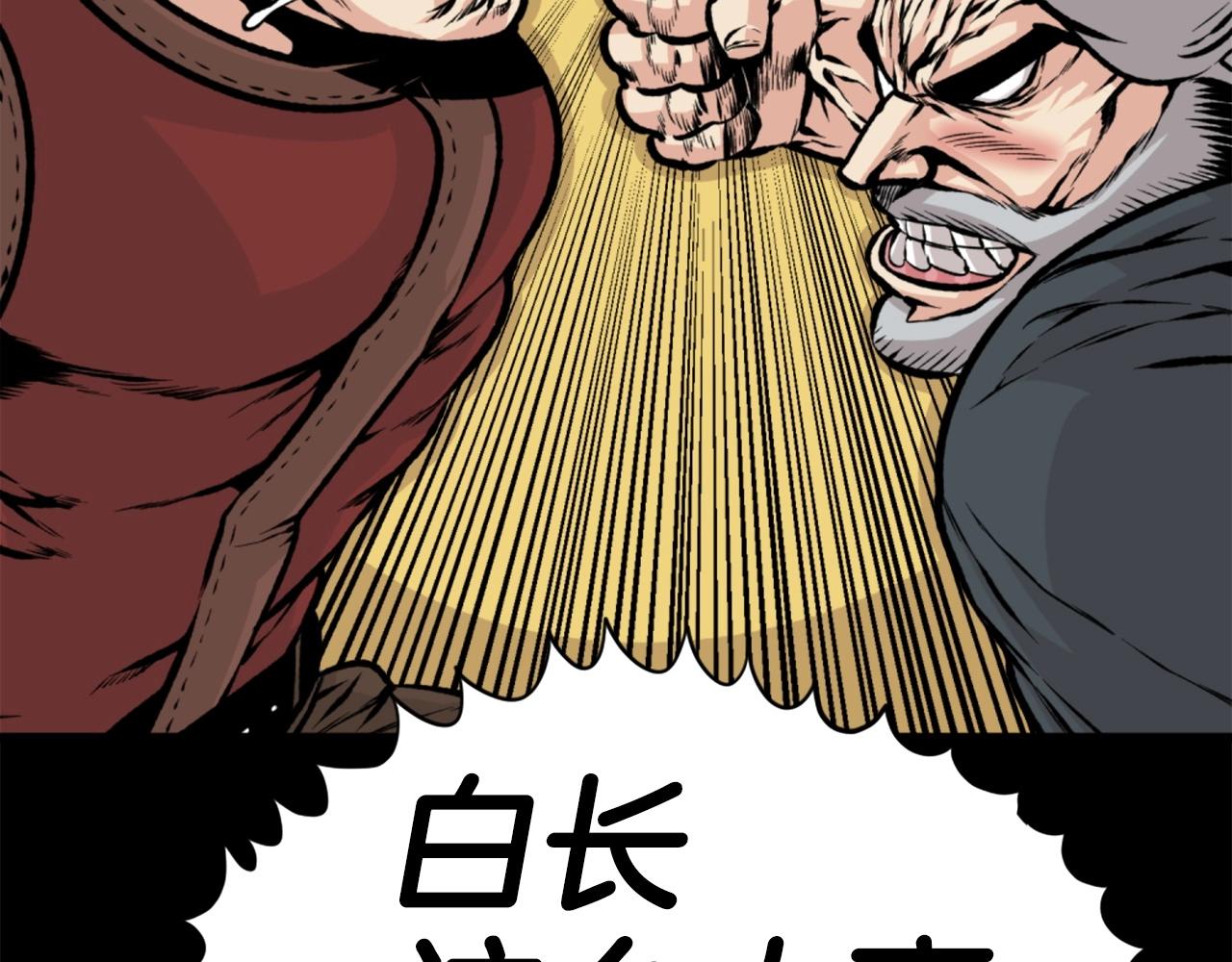 第24话 重拳出击！139