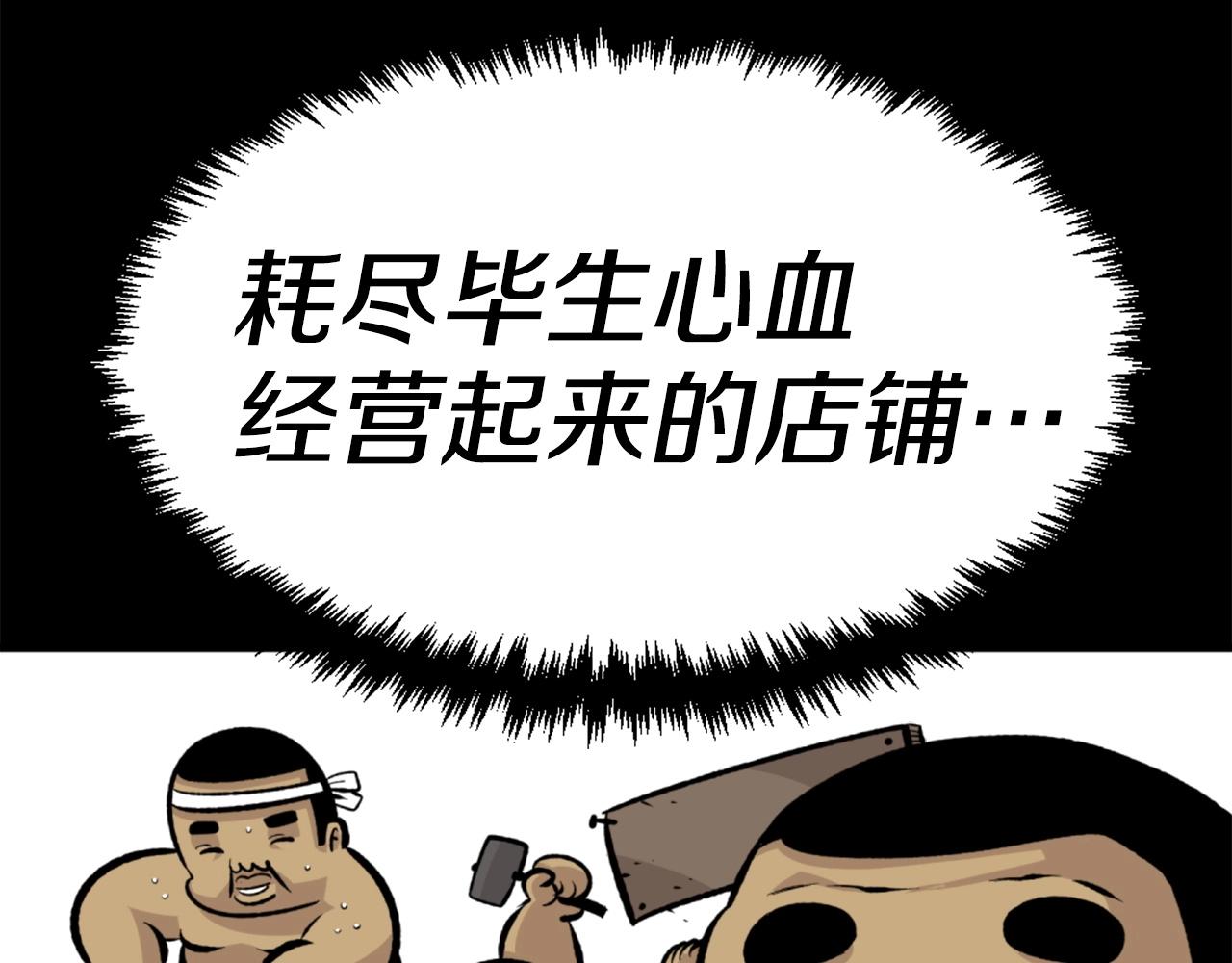第24话 重拳出击！145