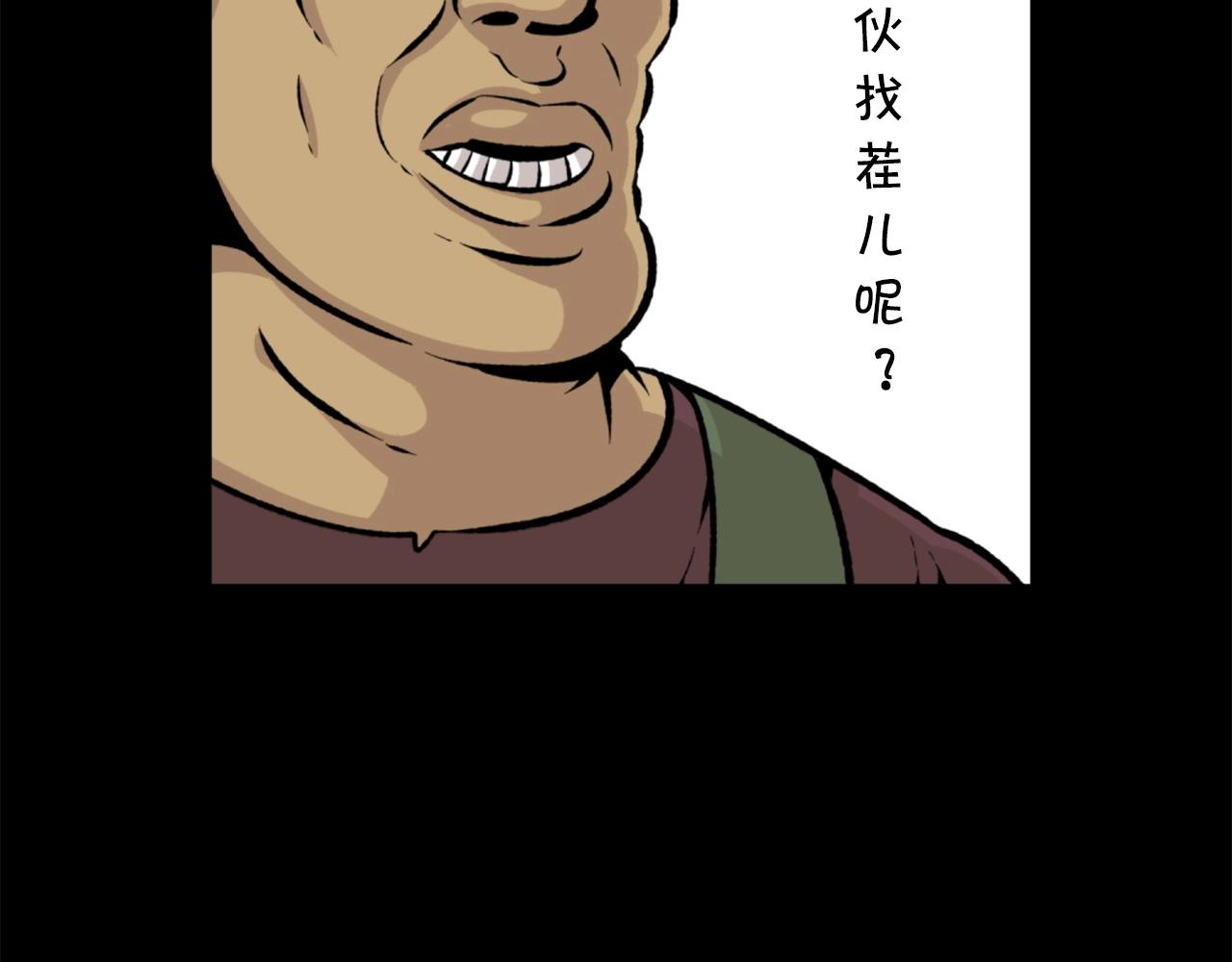 第24话 重拳出击！18