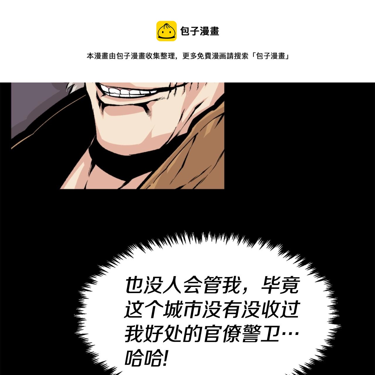 第24话 重拳出击！54