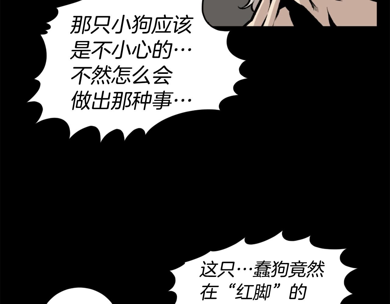 第24话 重拳出击！70