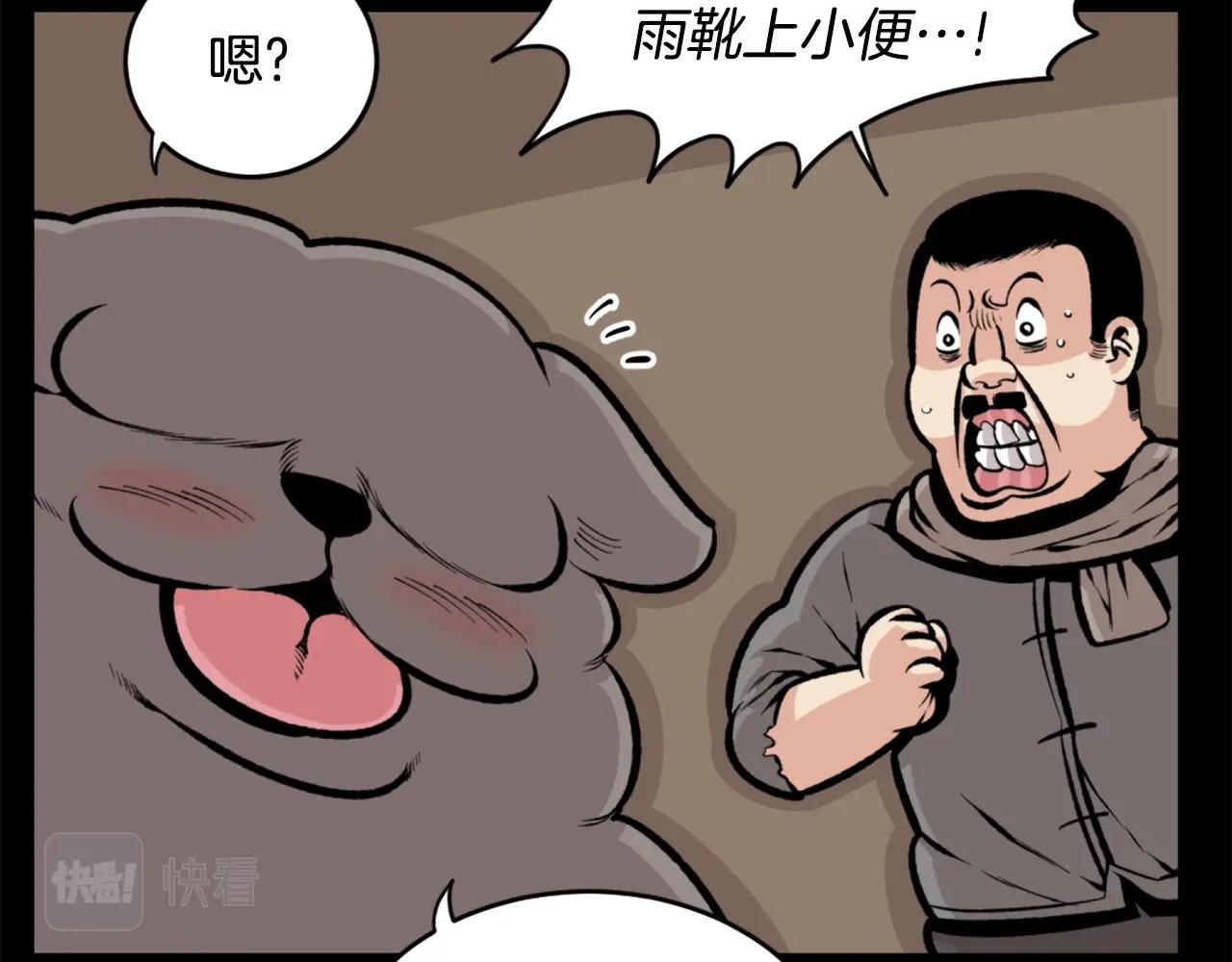 第24话 重拳出击！71