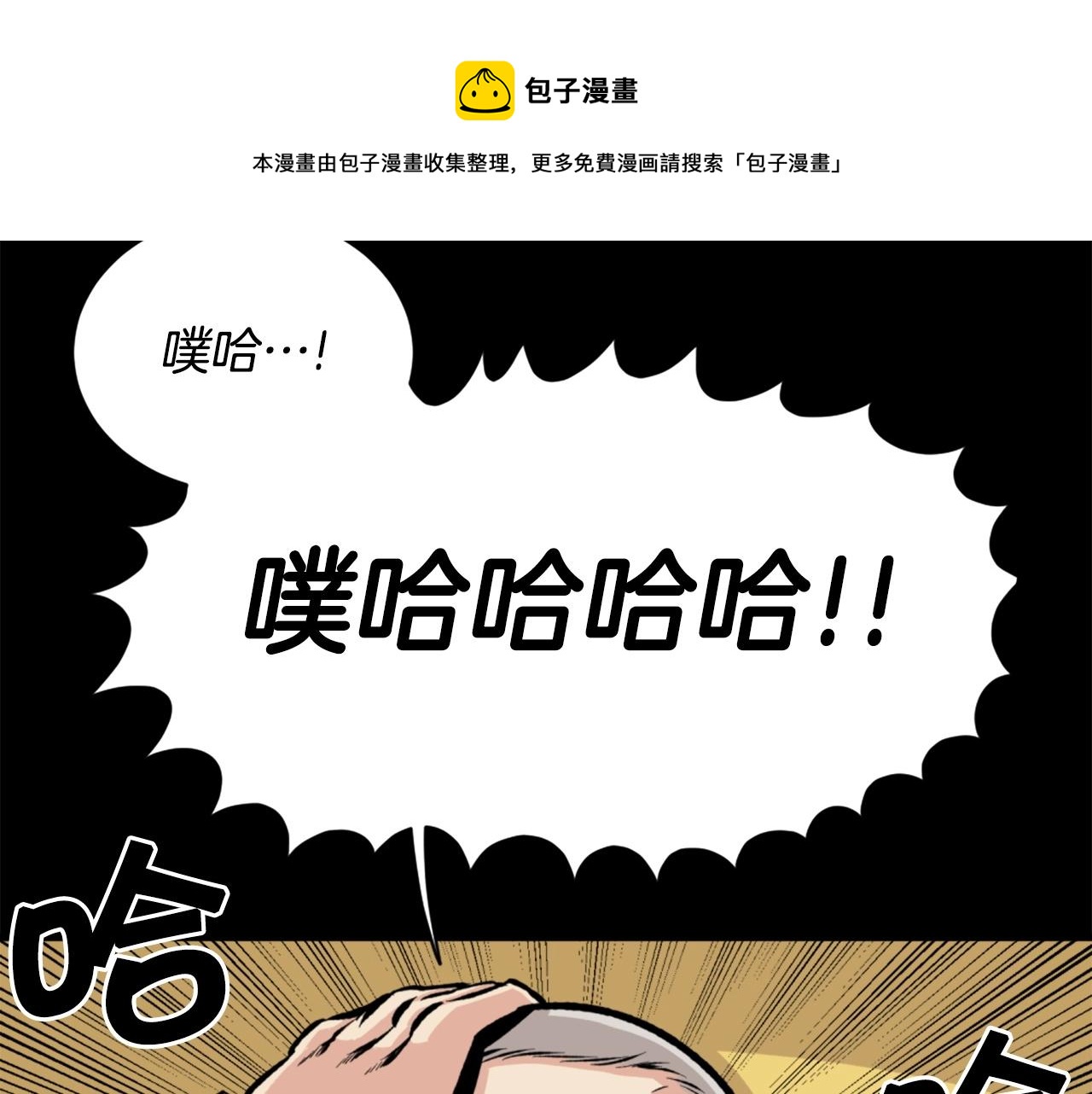 第24话 重拳出击！84