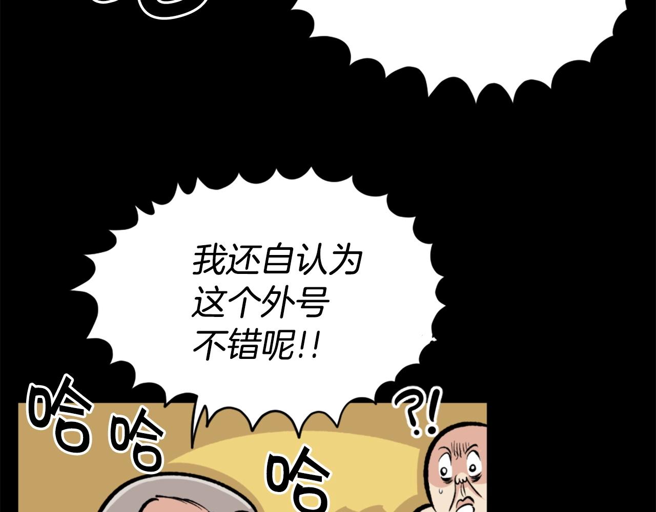 第24话 重拳出击！86