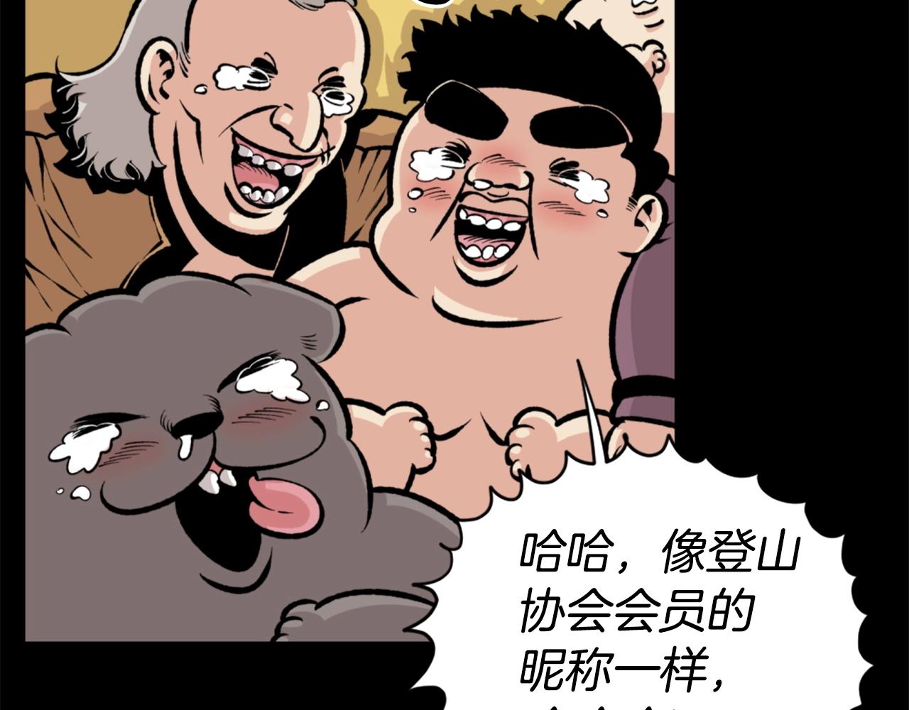 第24话 重拳出击！87