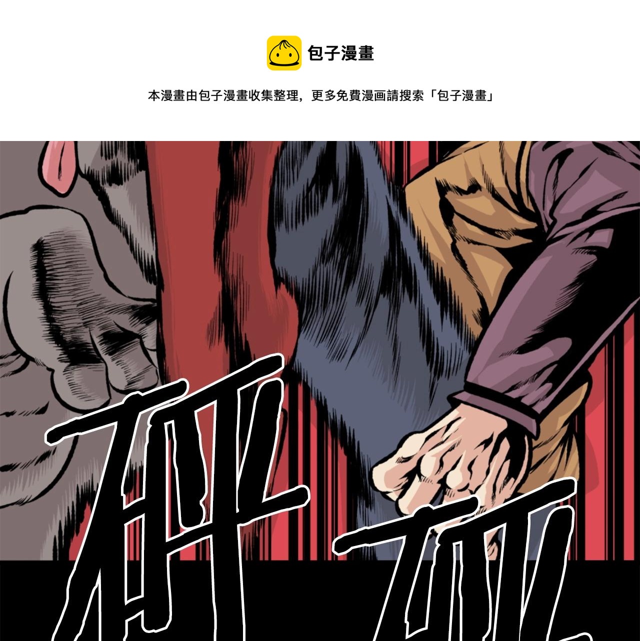 第24话 重拳出击！94