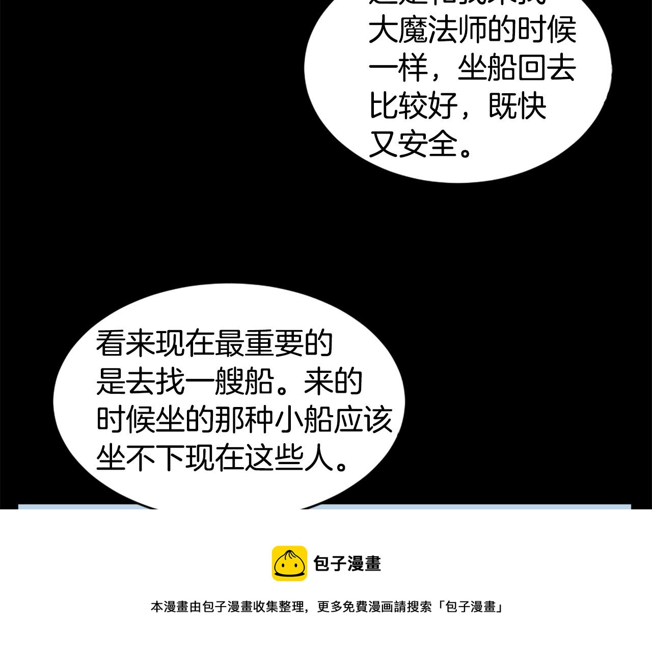 第25话 酣战酒馆10