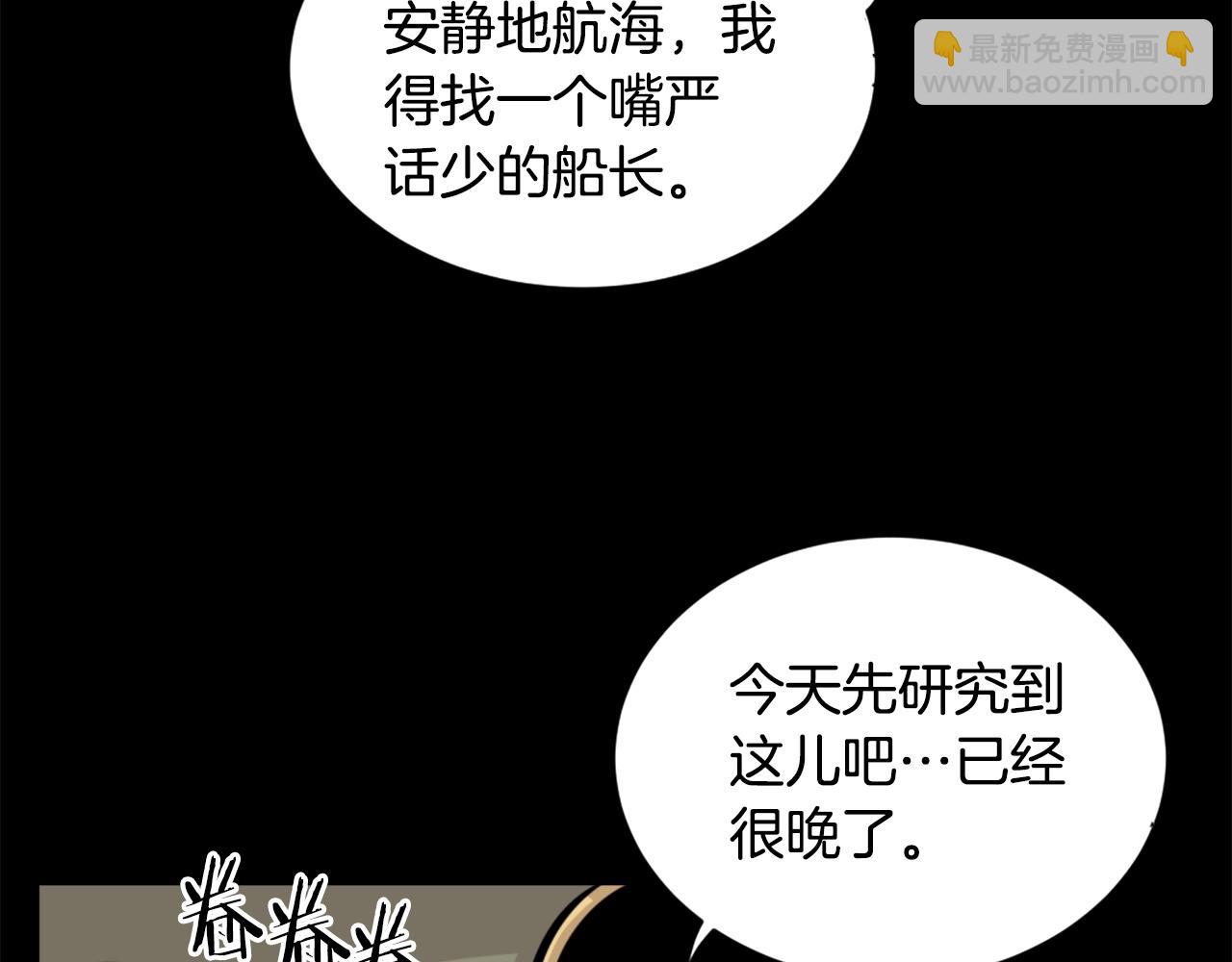 第25话 酣战酒馆12
