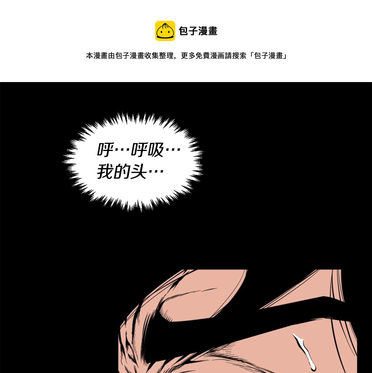 第25话 酣战酒馆128