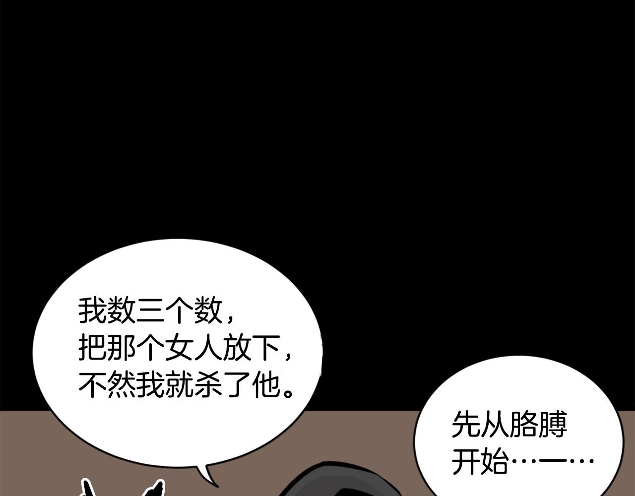 第25话 酣战酒馆132